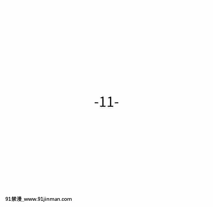 豪賭陷阱10-11話[h漫 父女]