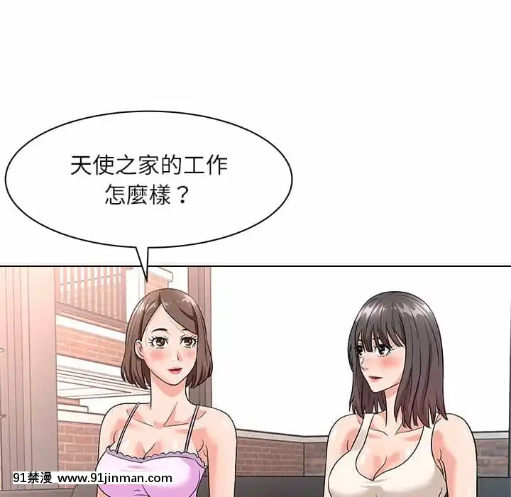 豪賭陷阱10-11話[h漫 父女]