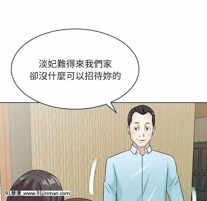 豪賭陷阱10-11話[h漫 父女]