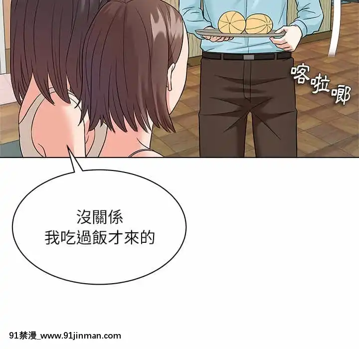 豪賭陷阱10-11話[h漫 父女]