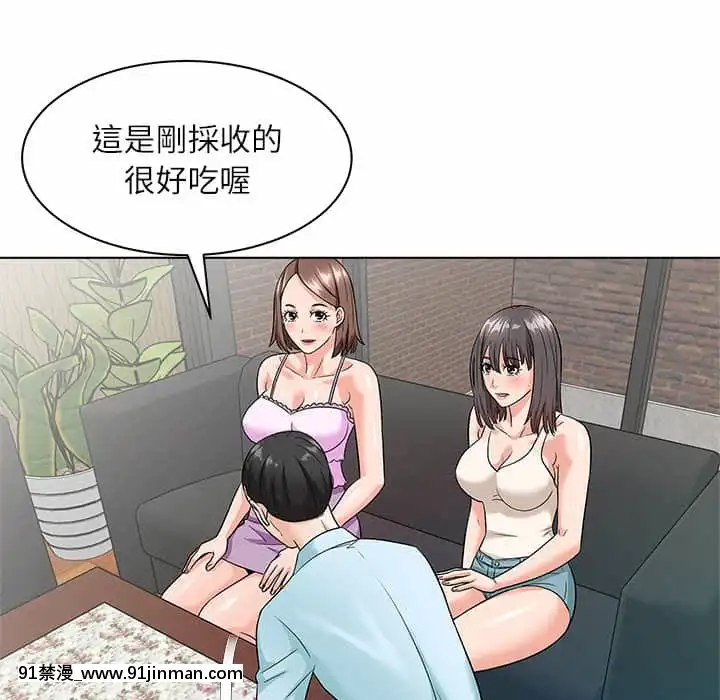 豪賭陷阱10-11話[h漫 父女]
