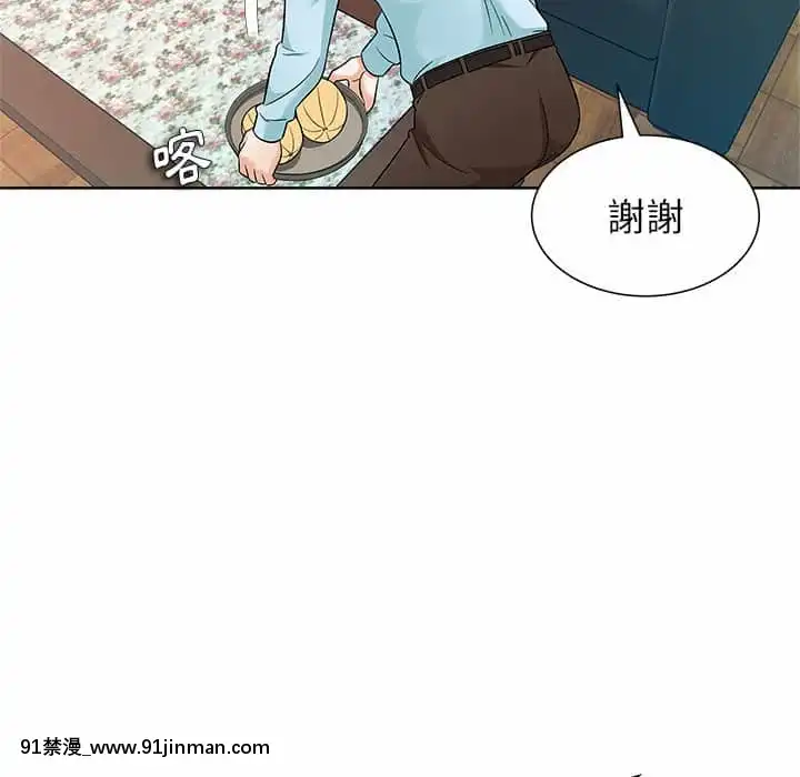 豪賭陷阱10-11話[h漫 父女]