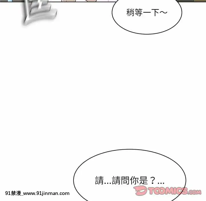 豪賭陷阱10-11話[h漫 父女]