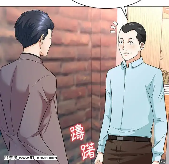 豪賭陷阱10-11話[h漫 父女]