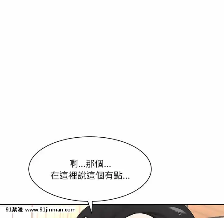 豪賭陷阱10-11話[h漫 父女]