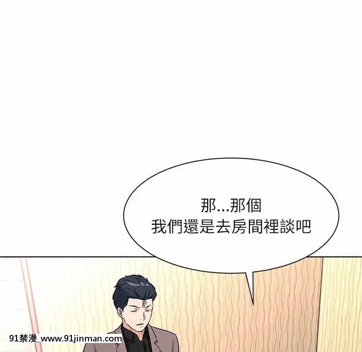 豪賭陷阱10-11話[h漫 父女]
