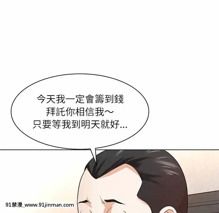 豪賭陷阱10-11話[h漫 父女]