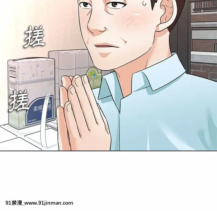 豪賭陷阱10-11話[h漫 父女]