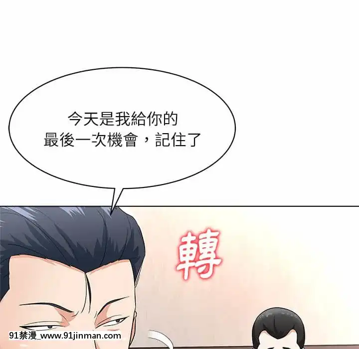 豪賭陷阱10-11話[h漫 父女]