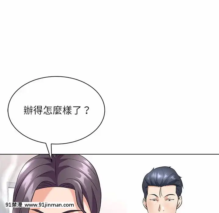 豪賭陷阱10-11話[h漫 父女]