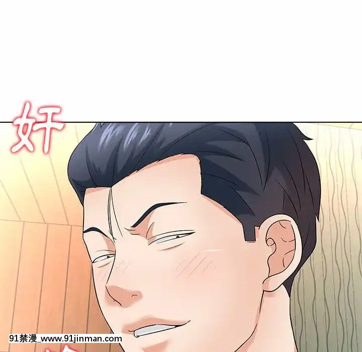 豪賭陷阱10-11話[h漫 父女]