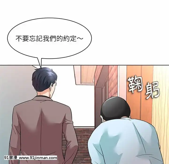 豪賭陷阱10-11話[h漫 父女]