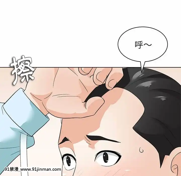 豪賭陷阱10-11話[h漫 父女]