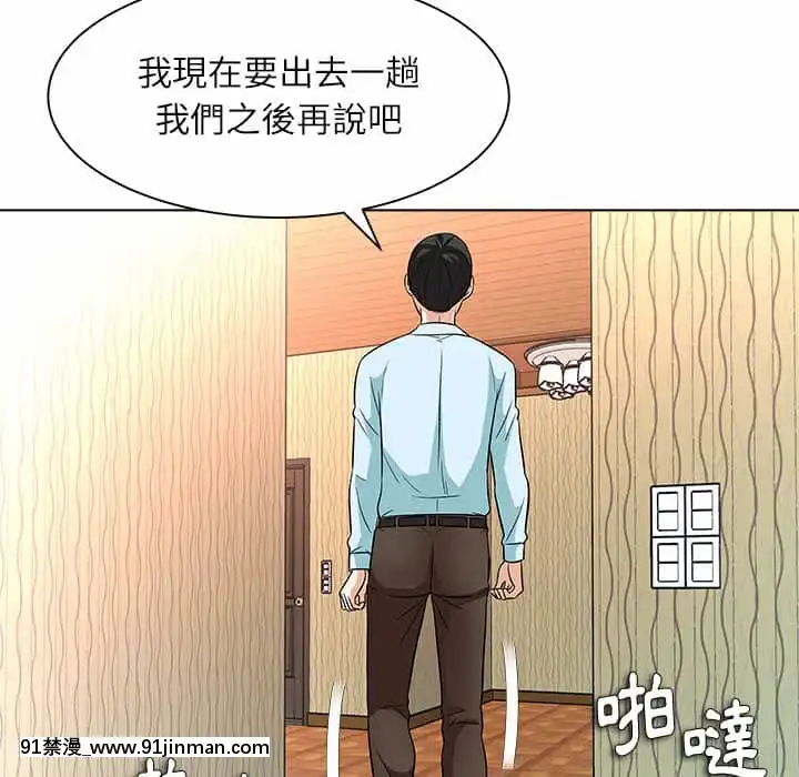 豪賭陷阱10-11話[h漫 父女]