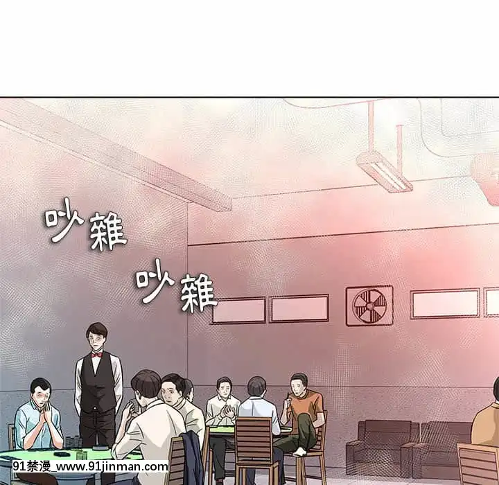 豪賭陷阱10-11話[h漫 父女]