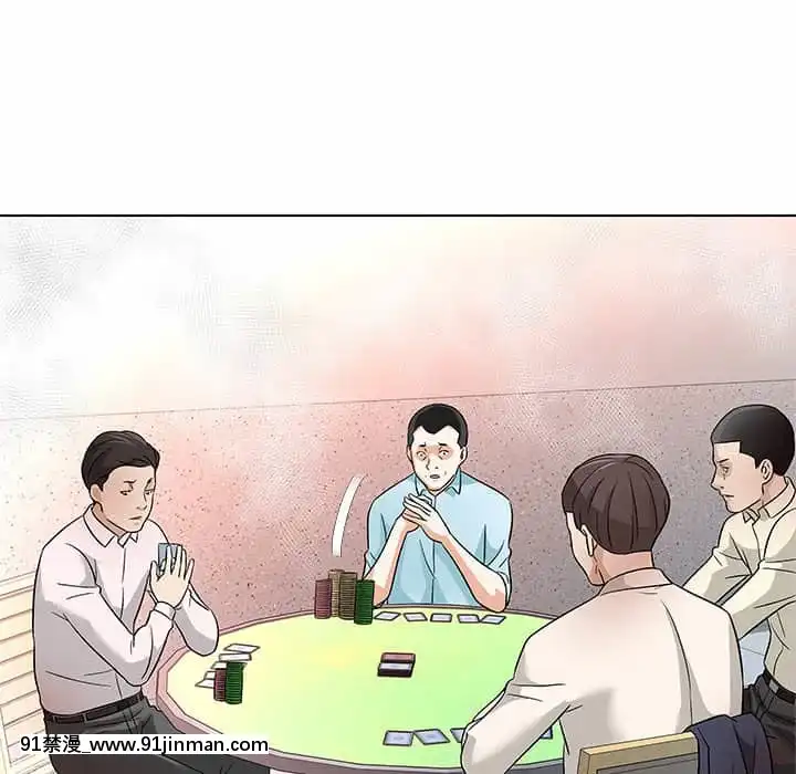 豪賭陷阱10-11話[h漫 父女]