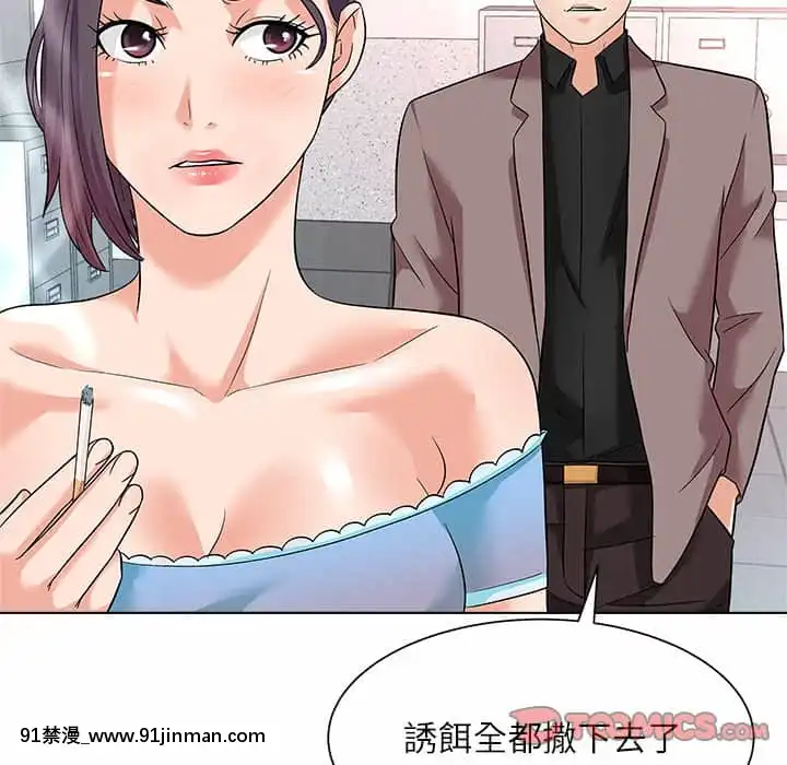 豪賭陷阱10-11話[h漫 父女]