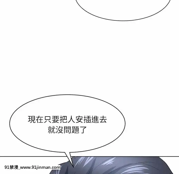 豪賭陷阱10-11話[h漫 父女]