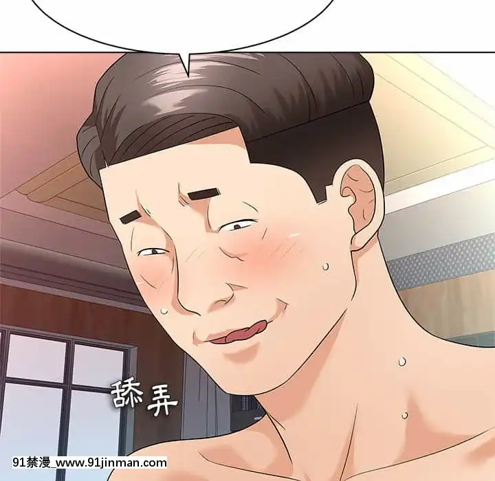 豪賭陷阱10-11話[h漫 父女]