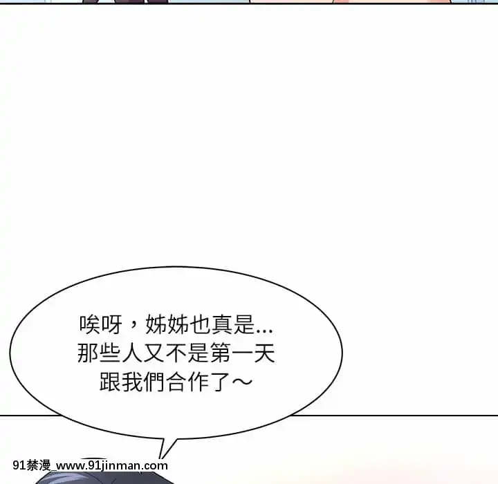 豪賭陷阱10-11話[h漫 父女]