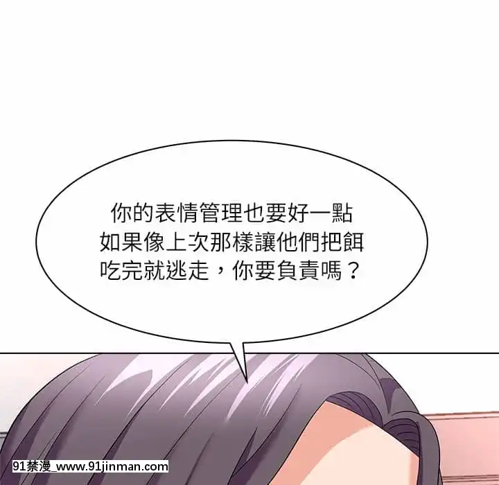 豪賭陷阱10-11話[h漫 父女]