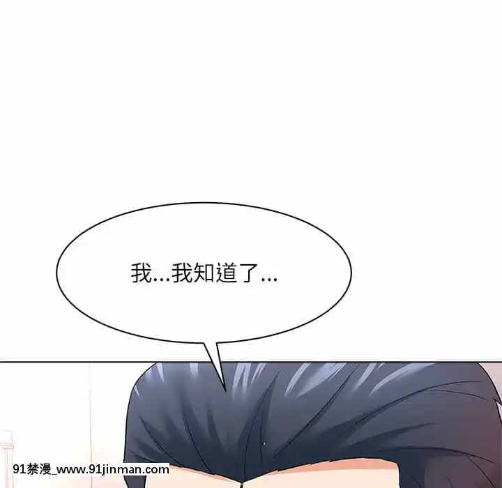 豪賭陷阱10-11話[h漫 父女]