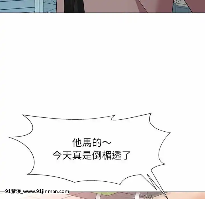 豪賭陷阱10-11話[h漫 父女]
