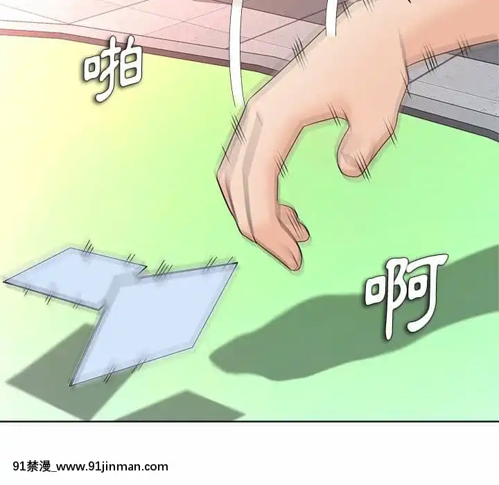 豪賭陷阱10-11話[h漫 父女]
