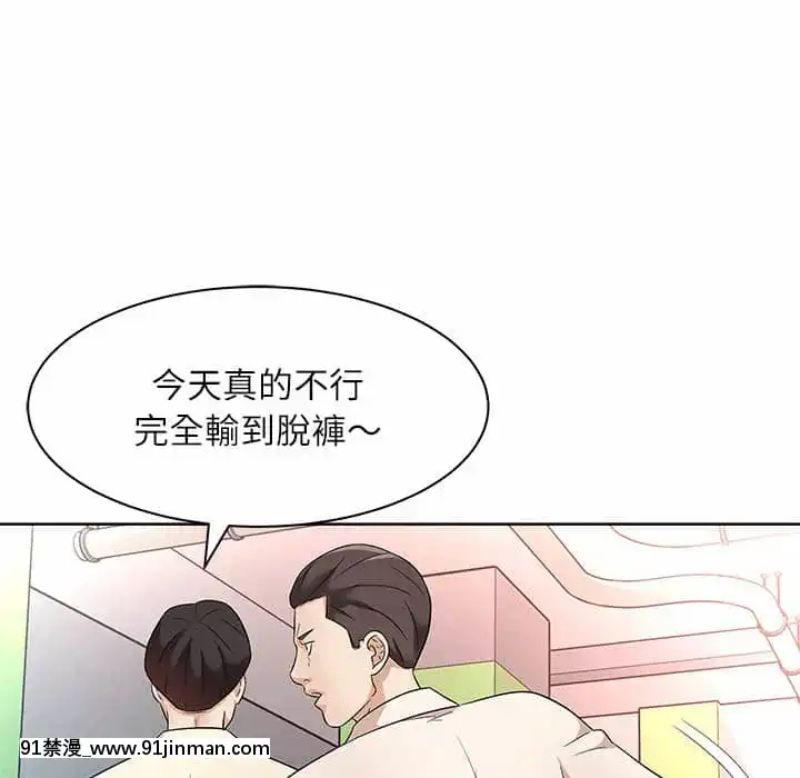 豪賭陷阱10-11話[h漫 父女]