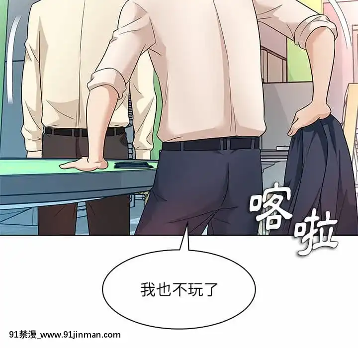 豪賭陷阱10-11話[h漫 父女]