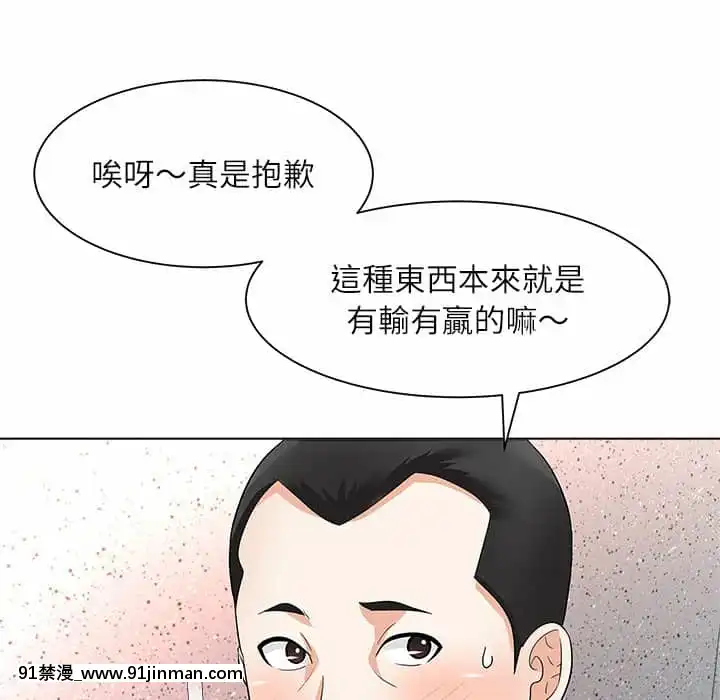 豪賭陷阱10-11話[h漫 父女]
