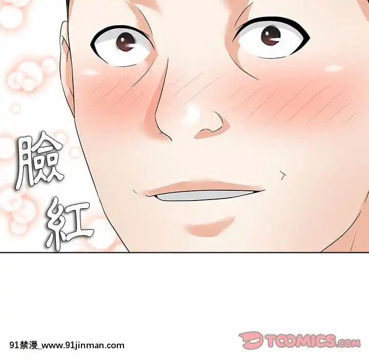 豪賭陷阱10-11話[h漫 父女]