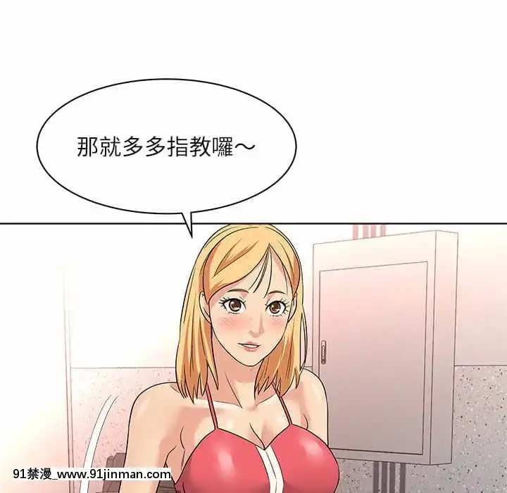 豪賭陷阱10-11話[h漫 父女]