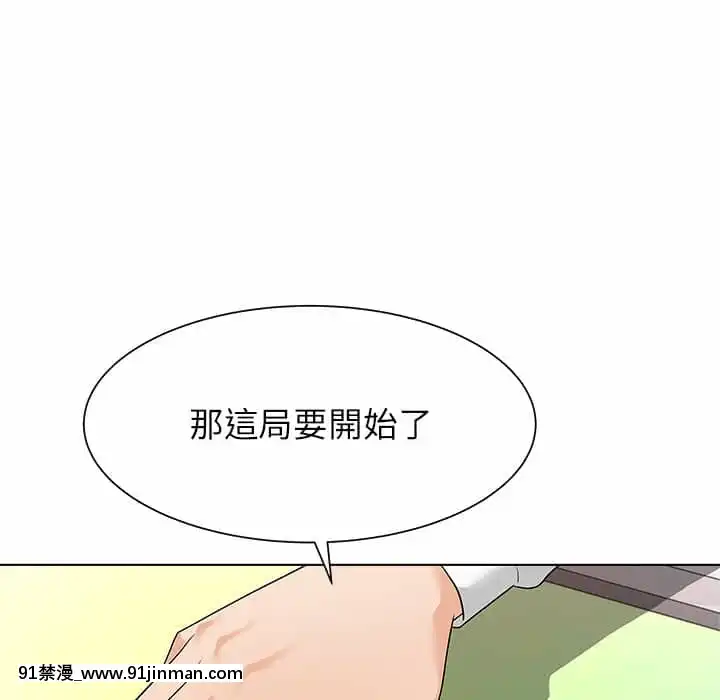 豪賭陷阱10-11話[h漫 父女]