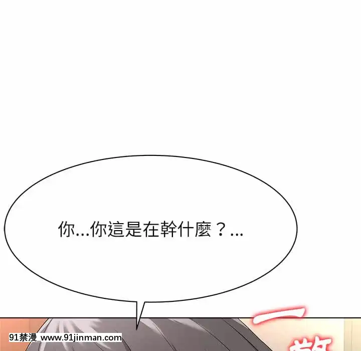 豪賭陷阱10-11話[h漫 父女]