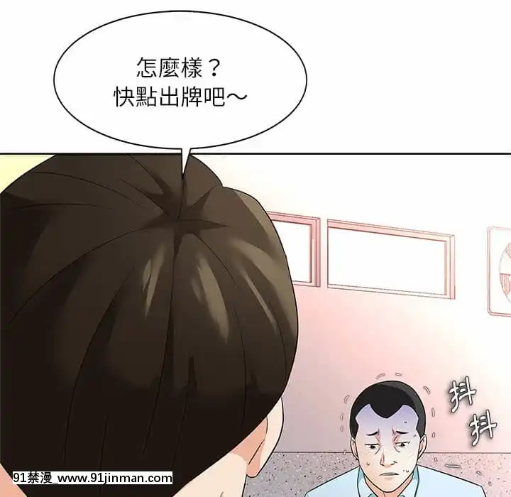 豪賭陷阱10-11話[h漫 父女]