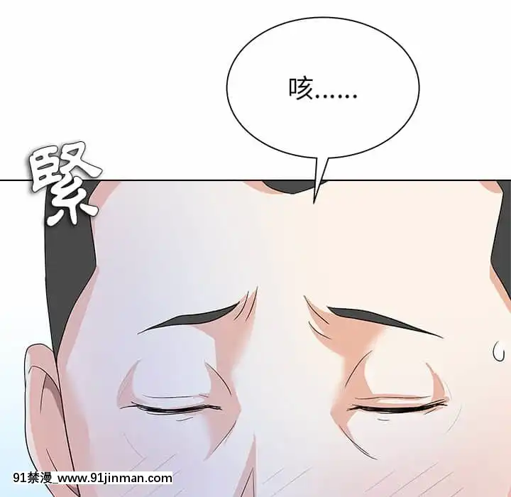 豪賭陷阱10-11話[h漫 父女]