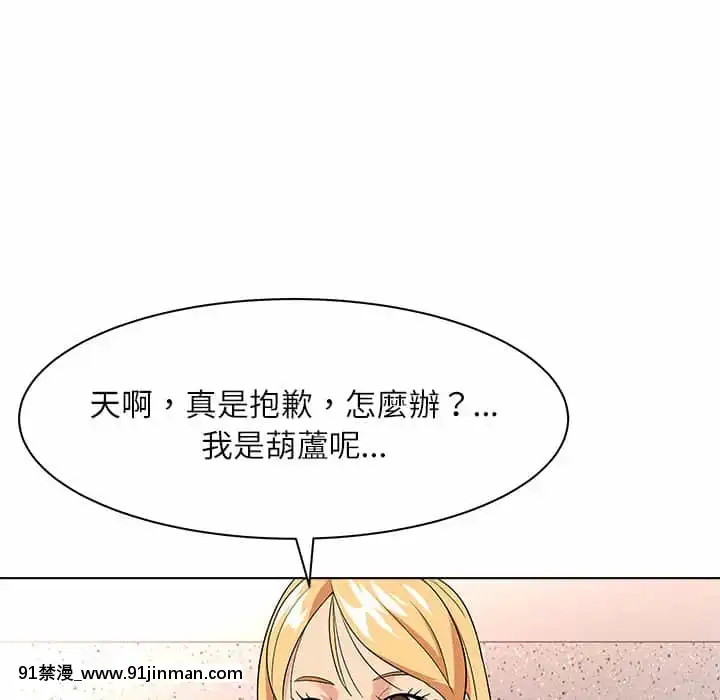 豪賭陷阱10-11話[h漫 父女]
