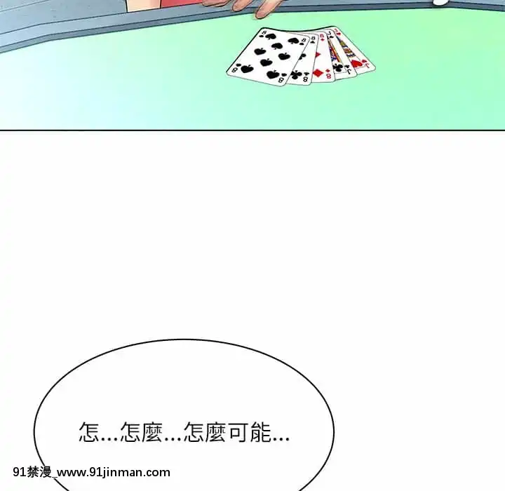 豪賭陷阱10-11話[h漫 父女]