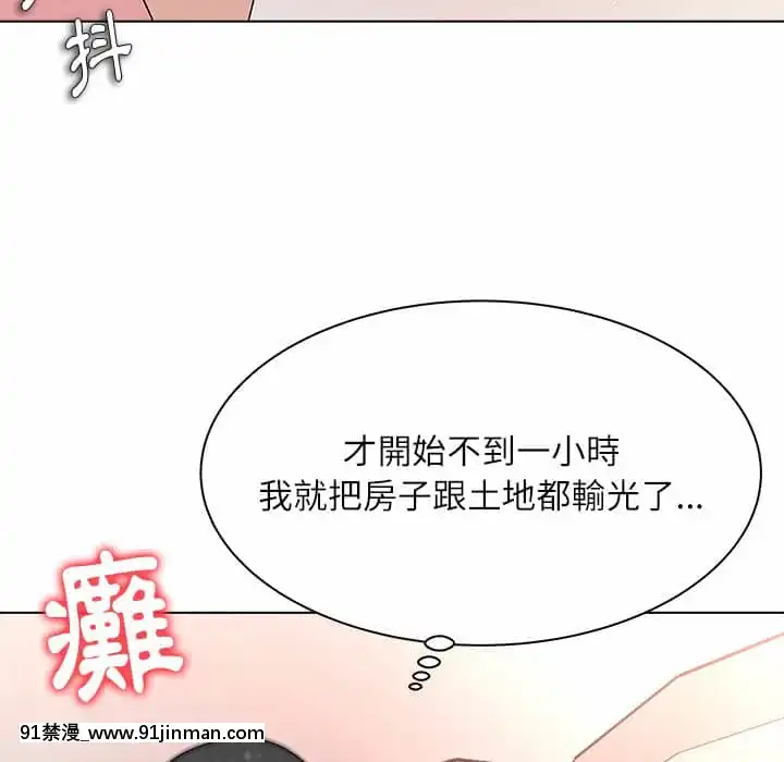 豪賭陷阱10-11話[h漫 父女]