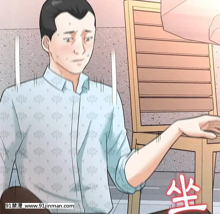 豪賭陷阱10-11話[h漫 父女]