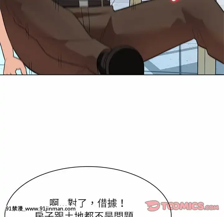 豪賭陷阱10-11話[h漫 父女]