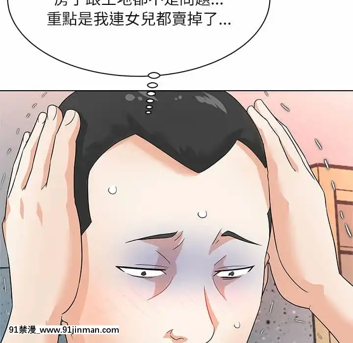 豪賭陷阱10-11話[h漫 父女]