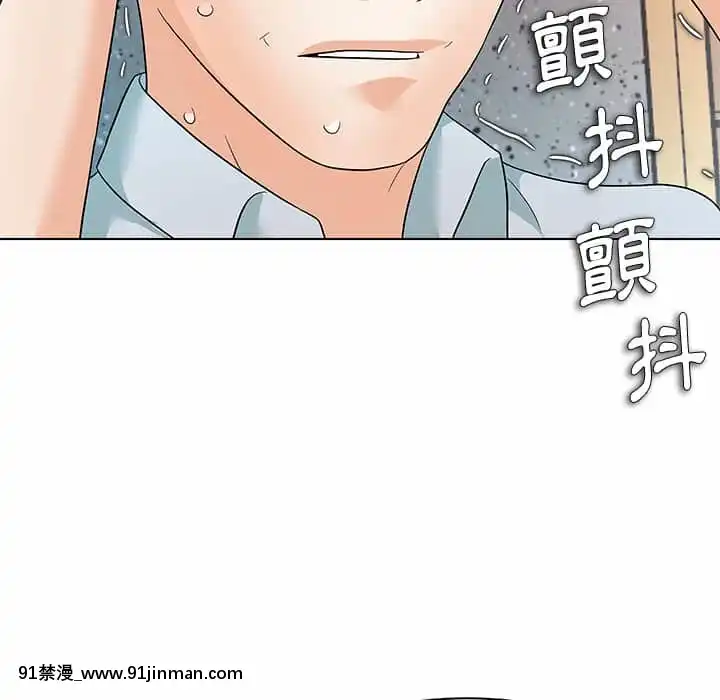 豪賭陷阱10-11話[h漫 父女]
