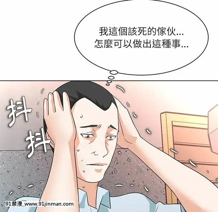 豪賭陷阱10-11話[h漫 父女]