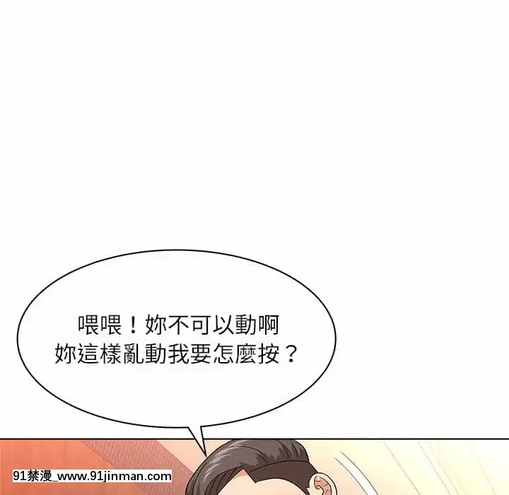 豪賭陷阱10-11話[h漫 父女]
