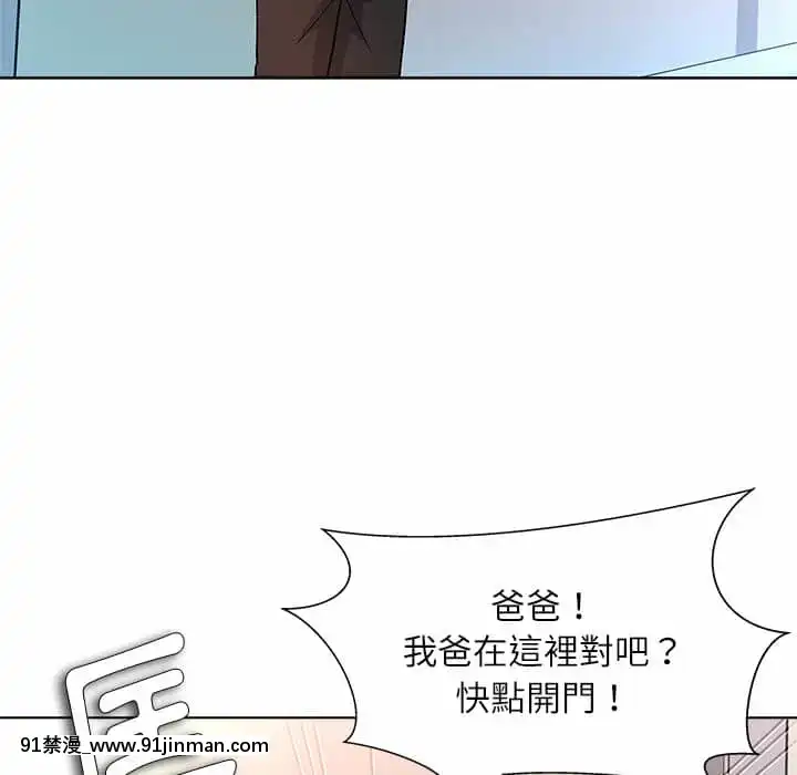 豪賭陷阱10-11話[h漫 父女]