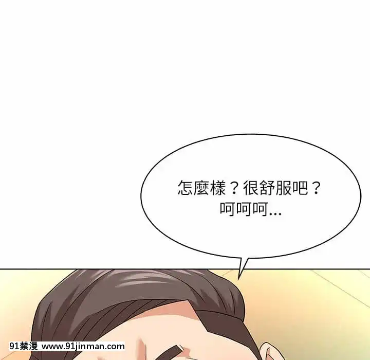 豪賭陷阱10-11話[h漫 父女]