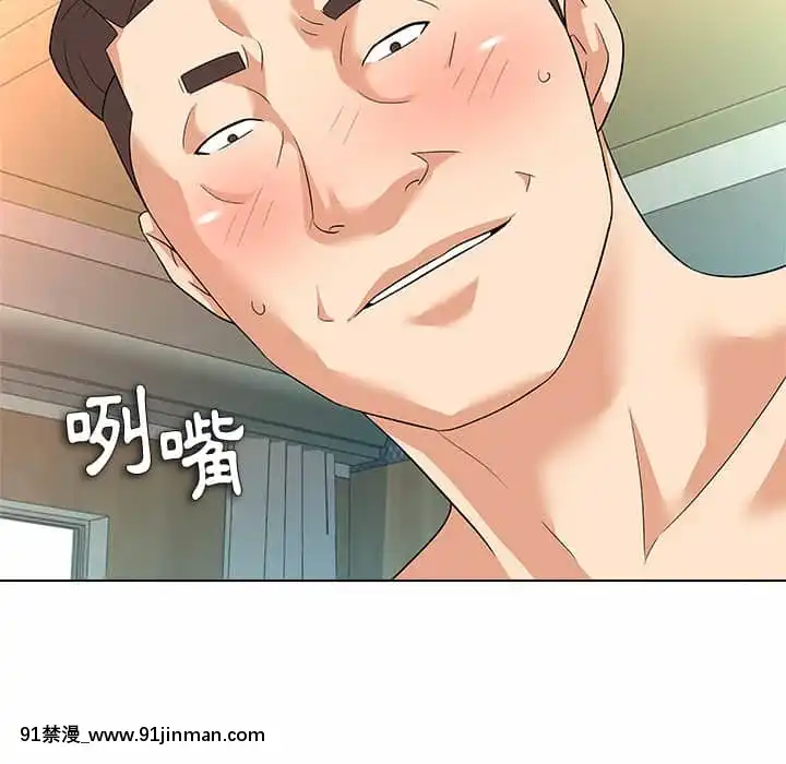 豪賭陷阱10-11話[h漫 父女]