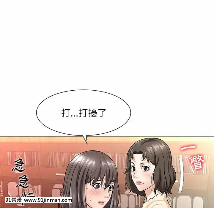 豪賭陷阱10-11話[h漫 父女]